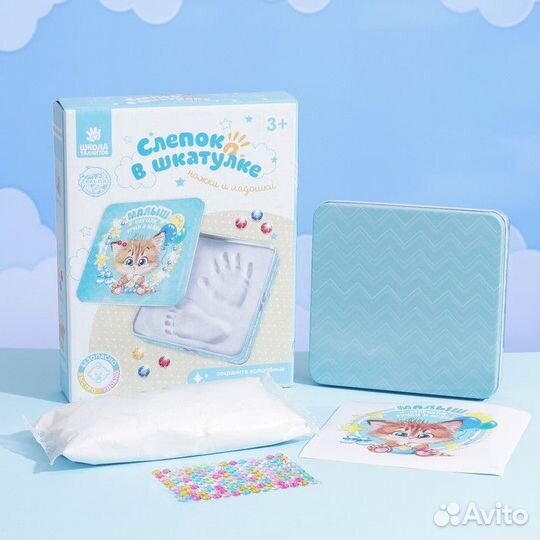 Набор для творчества «Сделай слепок ручки и ножки