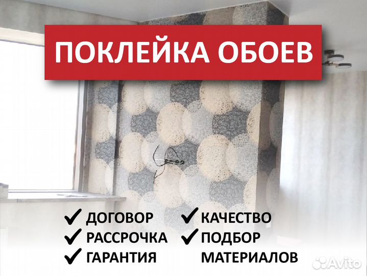 Клеим обои. Разводка электрики под ключ