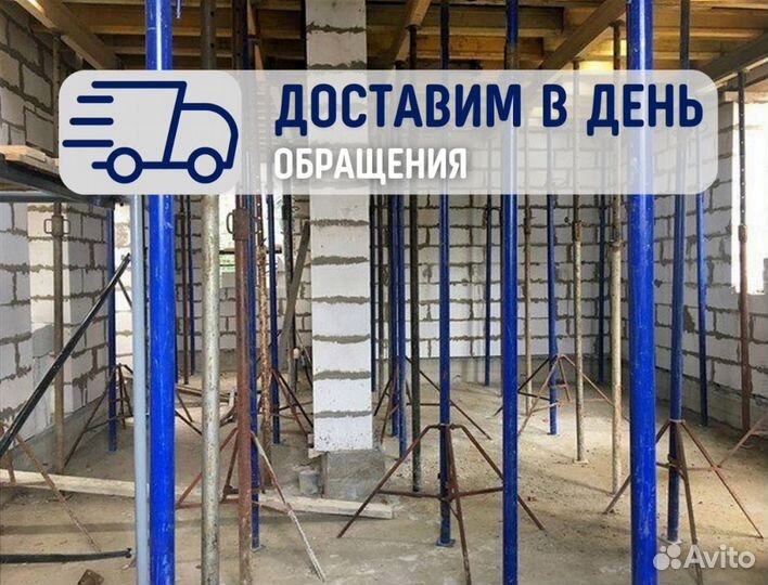 Телескопические Стойки Опалубки Перекрытия Продажа