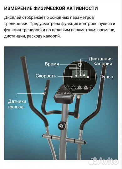 Эллиптический тренажер
