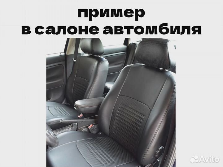 Авточехлы для Ford Fiesta (3801)