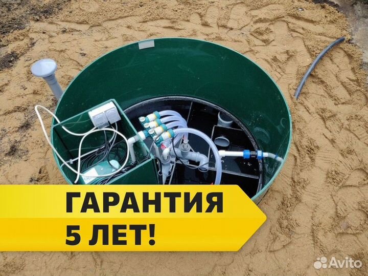 Септик Евролос