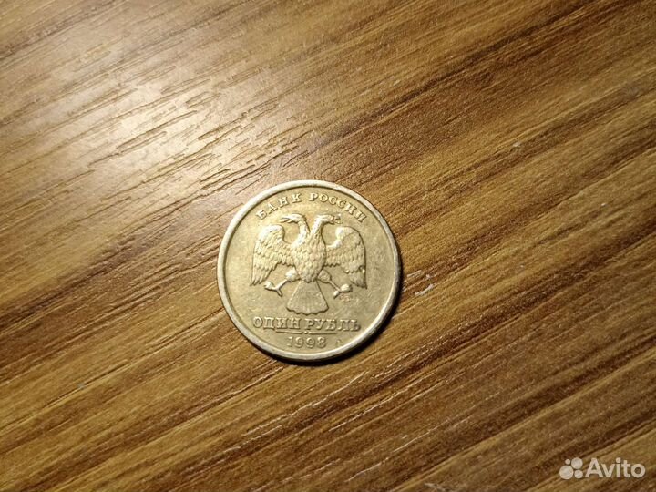 Монета 1 рубль 1998 года не магнит