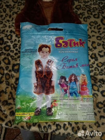 Новогодний костюм