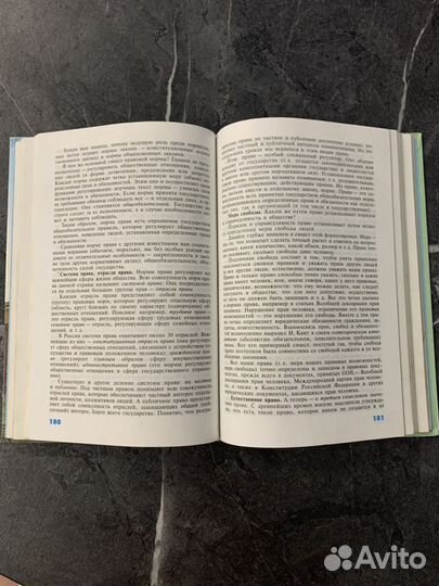 Учебник Введение в обществознание 8-9 Боголюбова