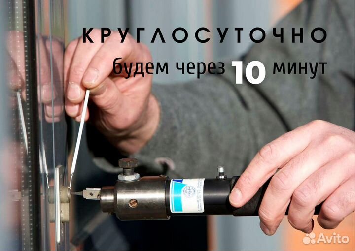 Вскрытие замков, замена замков, замена личинки