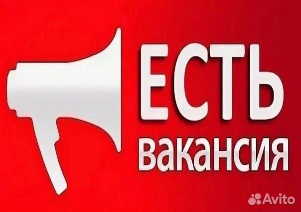 Фасовщик(ца) на линию.Вахта