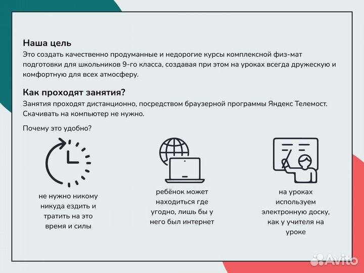 Репетитор по математике и физике огэ егэ