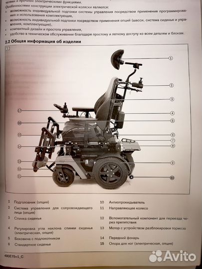 Инвалидная коляска новая