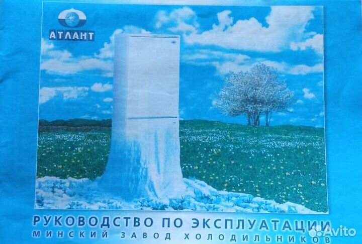 Холодильник