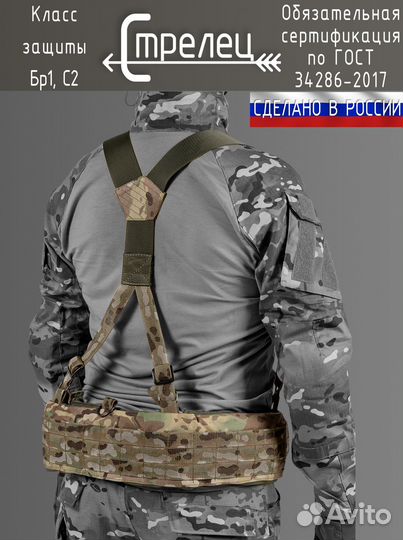 Бронежилет Стрелец 24 Сертифицированный d3264
