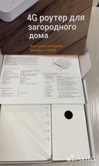 Роутер skylink