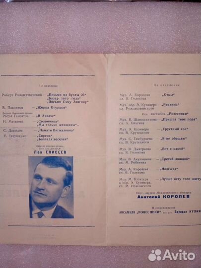 Концертные програмки 1969 г Ленинград