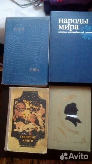 Книги СССР много