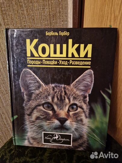 Книги. Кошки.Собаки.О вкусной пищи. Украшаем стол