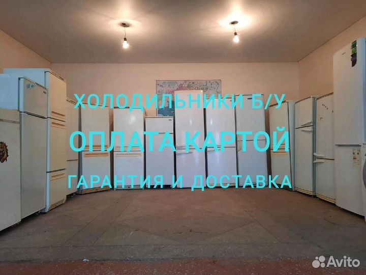 Холодильники