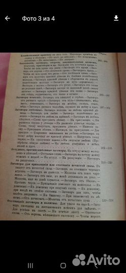 Книга Русский народ