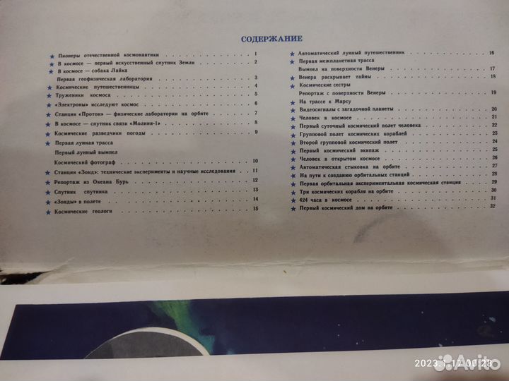 Коллекционные открытки