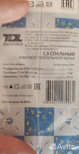 Постельное белье бязь 1,5 спальный Василиса