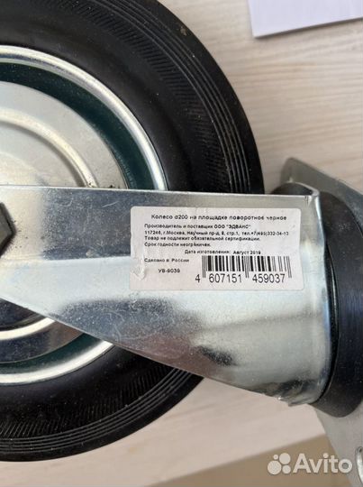 Колесо 20 см - 1 штука