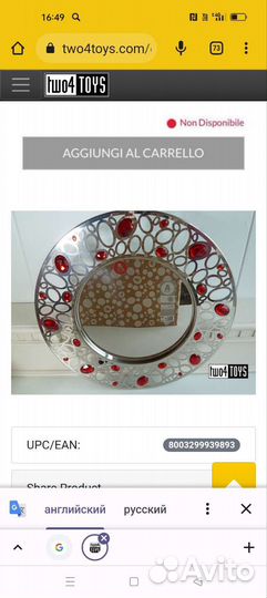 Круглый поднос Алесси