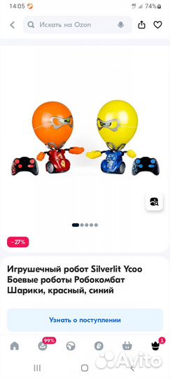 Игрушка робот