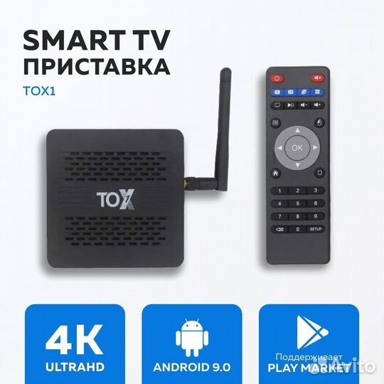Андроид тв приставка TOX1 (ATV9)