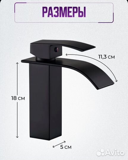 Смеситель для раковины в ванную
