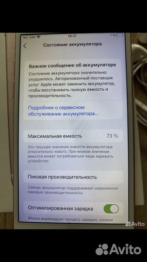 iPhone 7, 128 ГБ