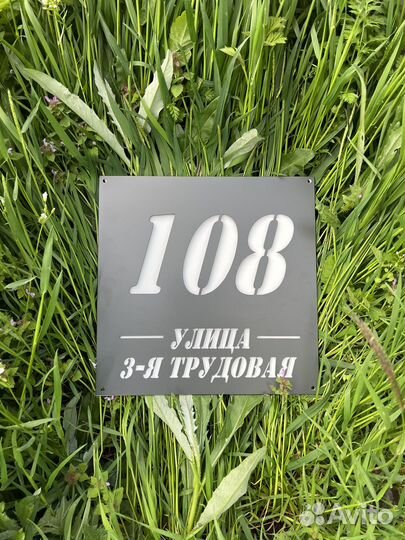 Адреснная табличка из металла квадратная