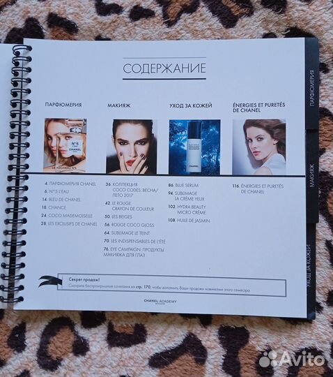 Продам книгу, бренд-бук Chanel