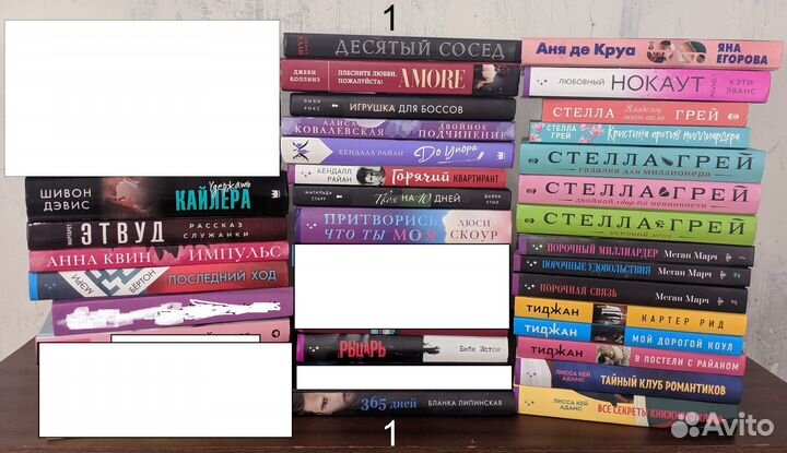Книги любовные романы 1 часть, 270 книг