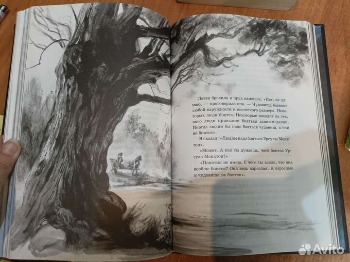 Книга Нила Геймана. Океан в конце дороги