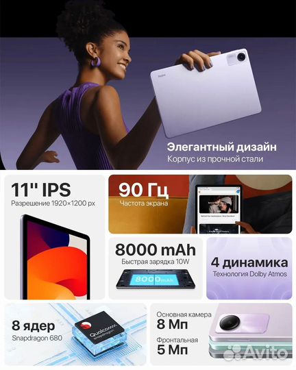 Новый планшет Xiaomi Redmi PAD SE 2023 128Гб
