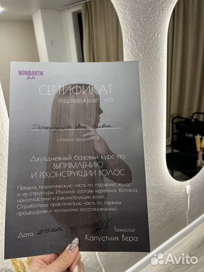 Ищу модель на процедуру Кератин/ботокс