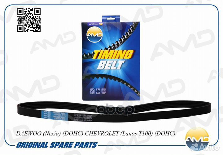 Ремень 5*1008/AMD/ amdbl149 AMD