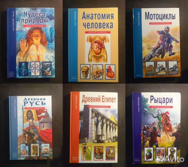 Детские энциклопедии и познавательные книги