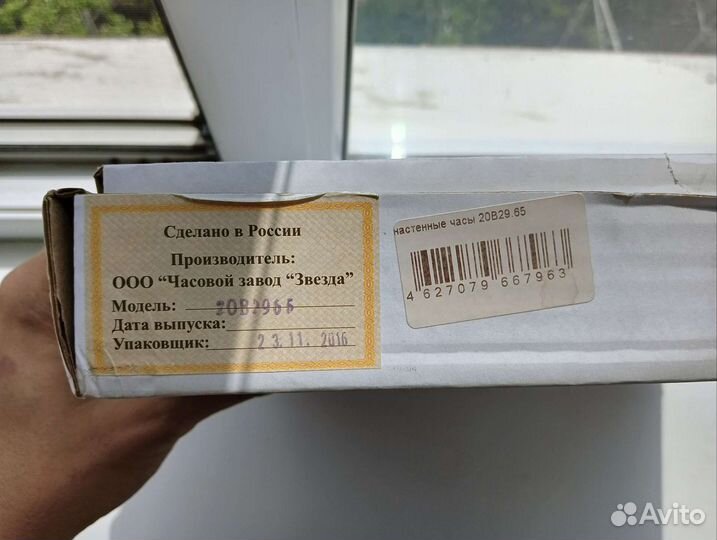Часы настенные