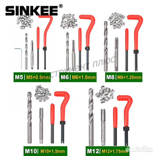 Набор для восстановления резьбы 131 пр. M5 - M12