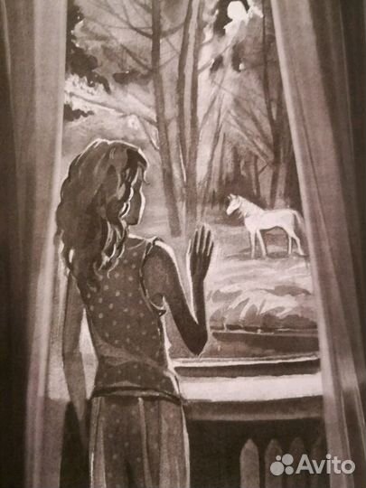 Книга. Ульяна Бисерова. Верхом на Сером