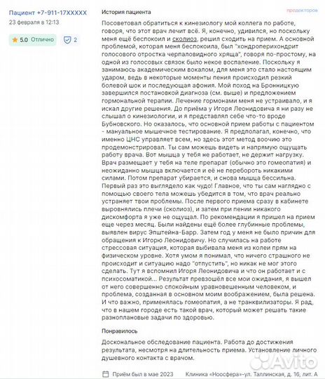 Прикладной кинезиолог сложные случаи