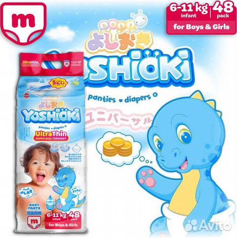 Подгузники трусики