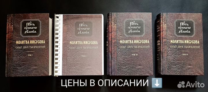 Новиков Молитва Иисусова