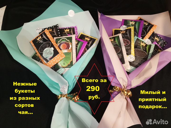 Подарок из чая и кофе+ поздравление в стихах