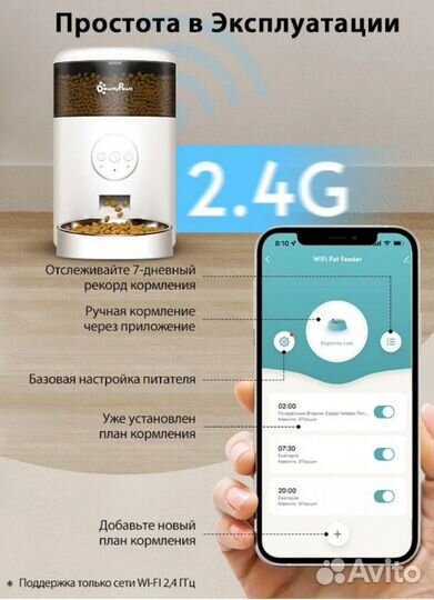 Автоматическая кормушка для кошек