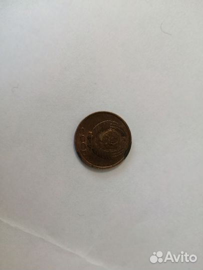 2 копейки 1990г СССР