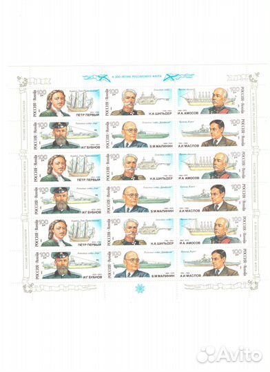 Почтовые марки России 1993