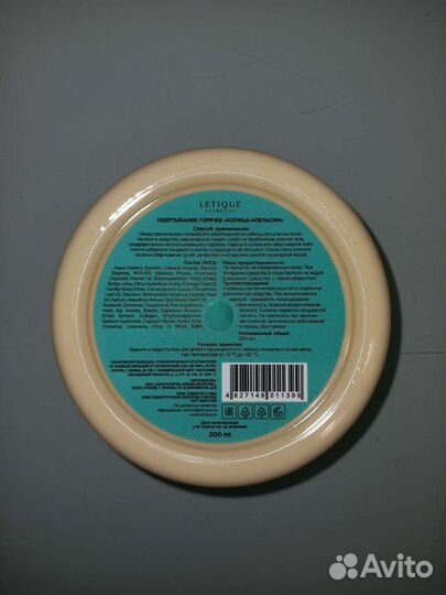 Летик, горячее обёртывание