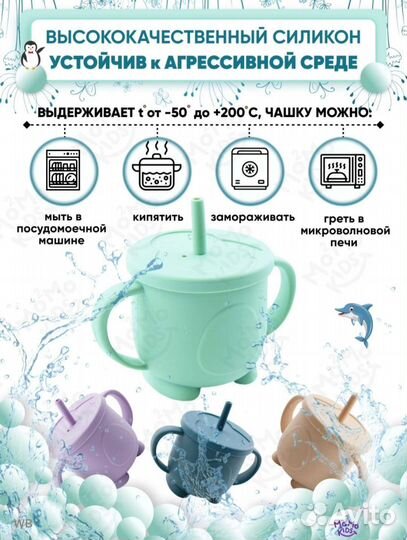 Поильник непроливайка из силикона новый