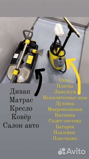 Аренда пароочистителя(парогенератора) karcher sc 4